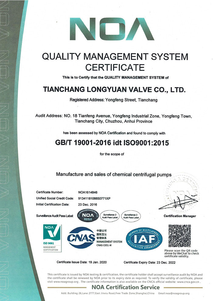 質(zhì)量管理體系認(rèn)證證書英文